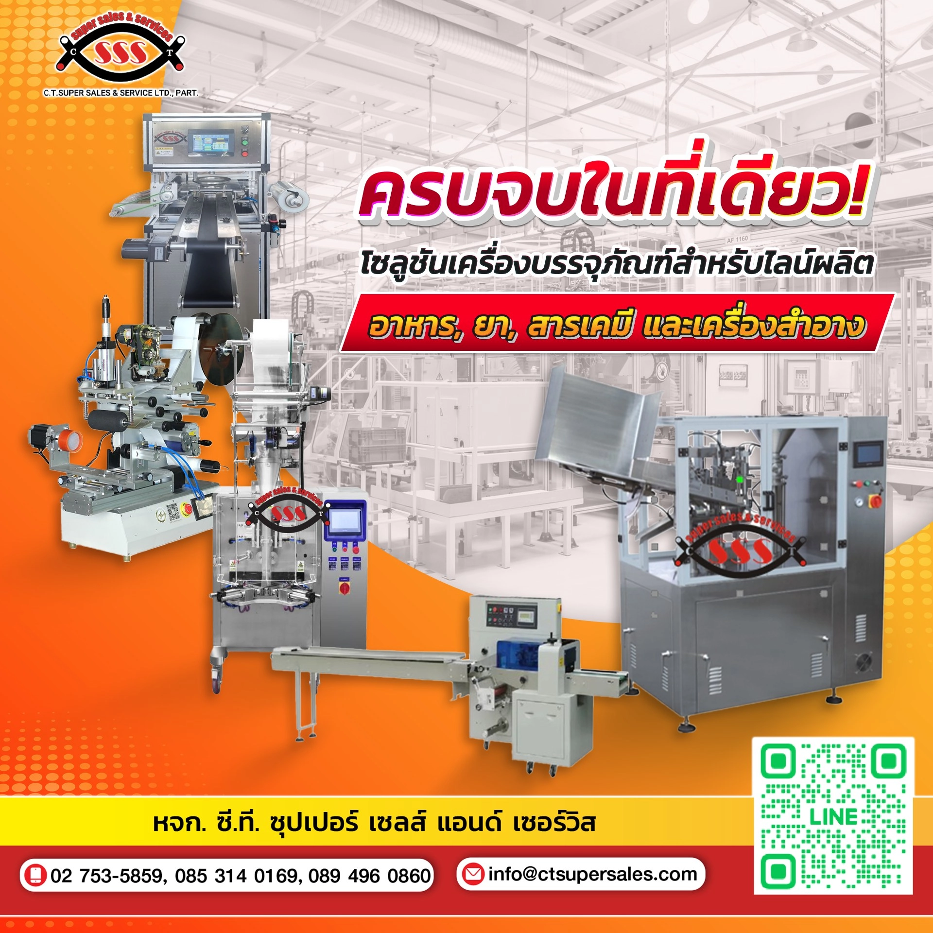 ระบบบรรจุอัตโนมัติ ช่วยลดต้นทุนโรงงานได้จริงไหม? วิเคราะห์ ROI ระบบ Automation สำหรับโรงงานยุคใหม่